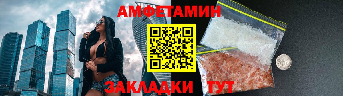 АМФЕТАМИН Розовый Тамбов