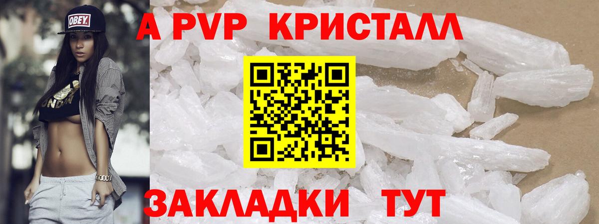 Тамбов  A-PVP  Alpha PVP Соль  Вход с VPN  Alpha PVP кристаллы  Alpha-PVP VHQ 