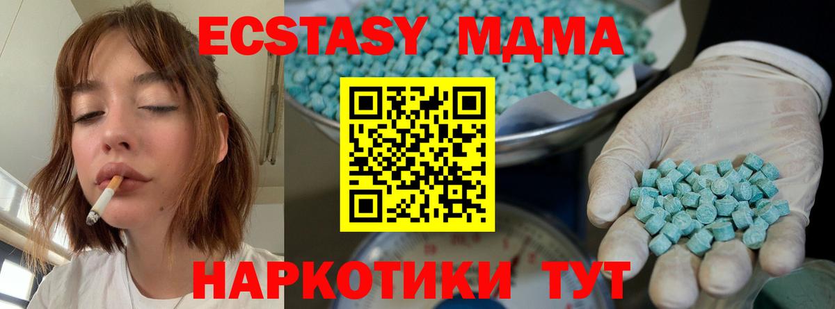 Экстази DUBAI  Ecstasy  Вход с VPN  Тамбов  Экстази бентли 