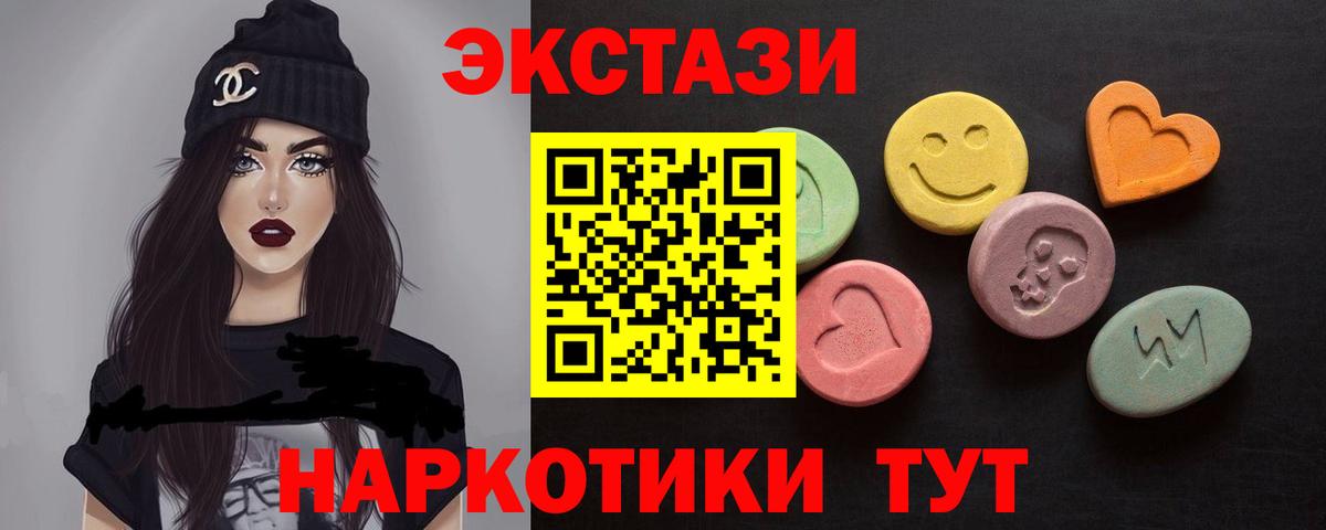 Экстази mix Тамбов
