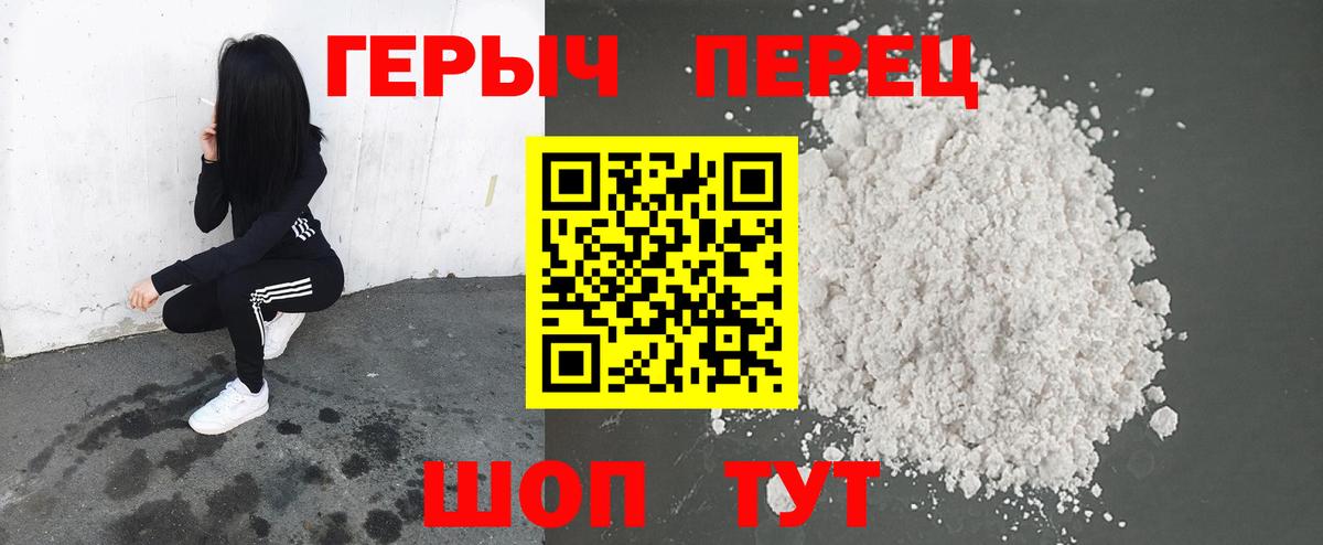 Тамбов  ГЕРОИН Heroin  Вход с VPN 