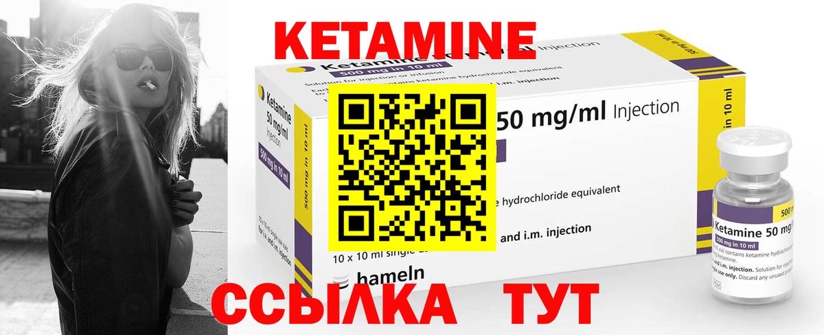 КЕТАМИН VHQ Тамбов