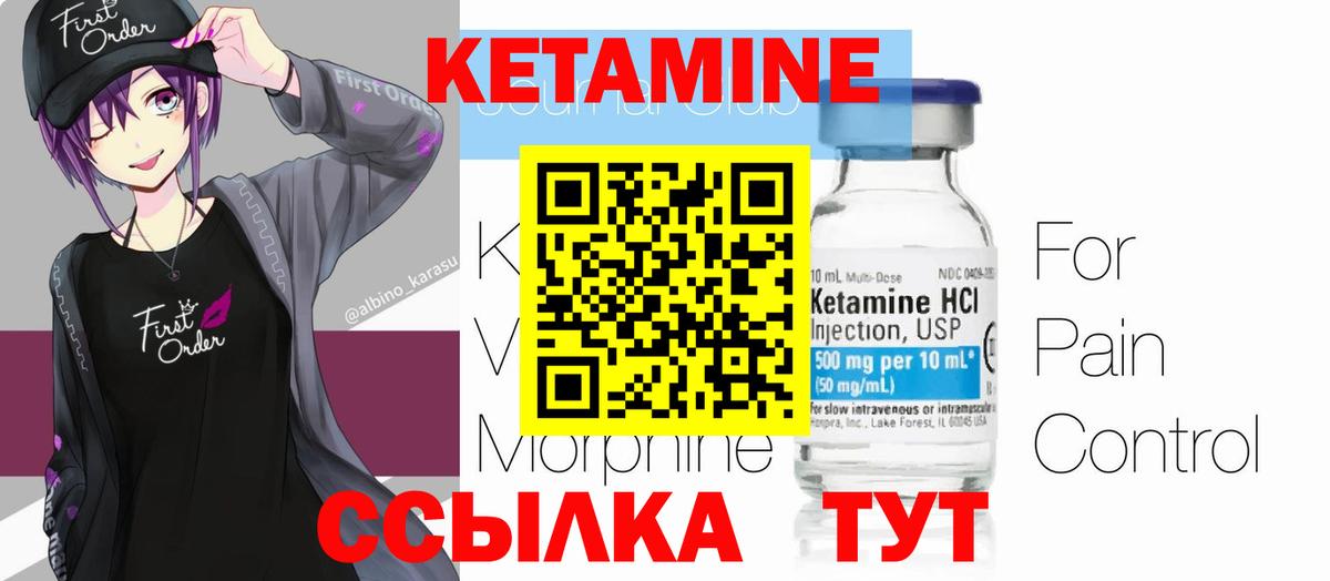 Тамбов  Кетамин ketamine  MEGA ТОР  КЕТАМИН ketamine  Вход с VPN 
