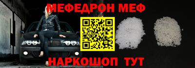 меф Нарткала