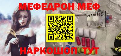 меф Нарткала