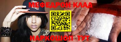 меф Нарткала