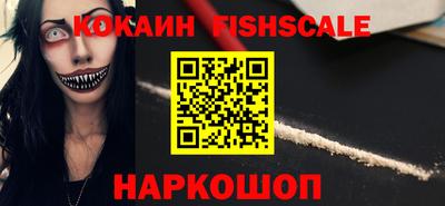 COCAINE Наро-Фоминск