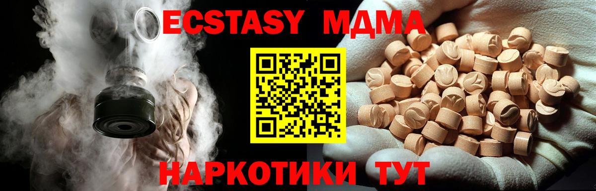 MDMA молли  МДМА молли  Вход с VPN  Тамбов 