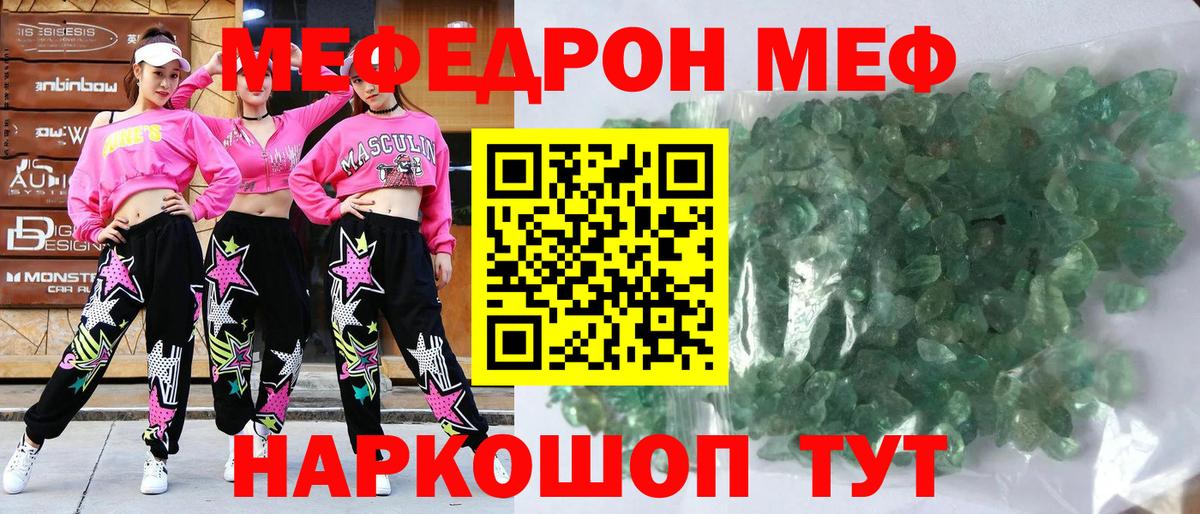МЕФ Тамбов