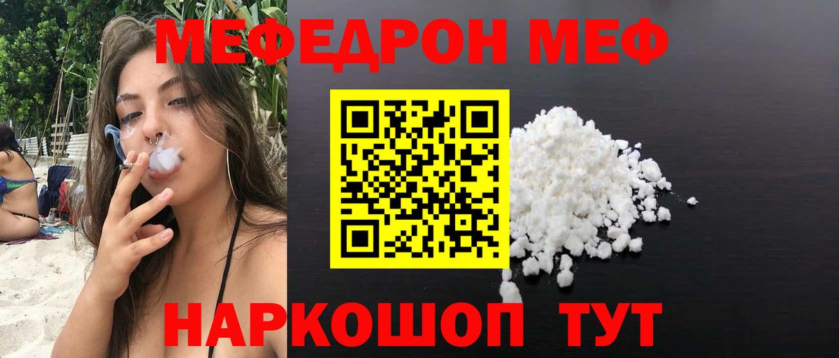 где найти   Вход с VPN  МЕФ VHQ  Тамбов  Меф mephedrone 