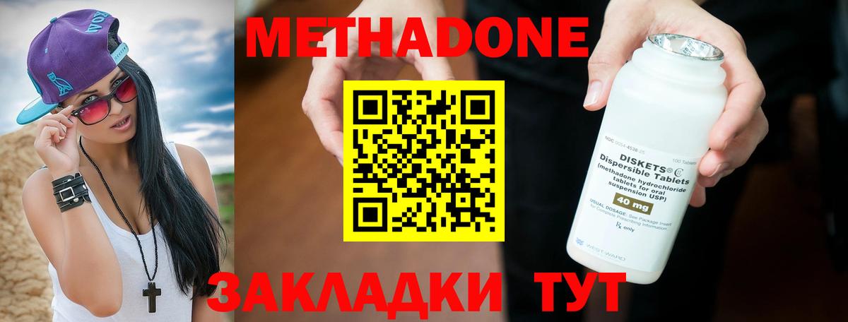 МЕТАДОН VHQ Тамбов