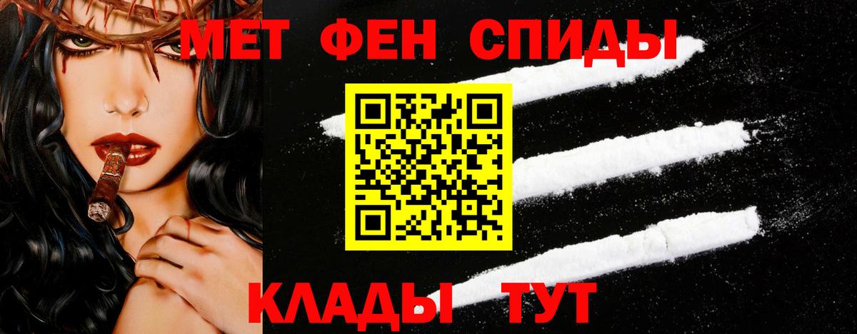 Метамфетамин  МЕТАМФЕТАМИН пудра  Вход с VPN  Тамбов 