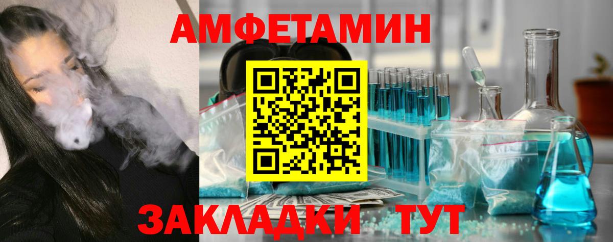 МЕТАМФЕТАМИН витя Тамбов