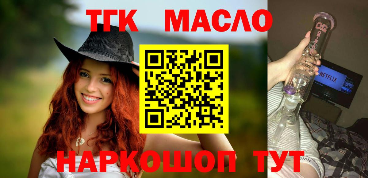 ТГК Wax Тамбов
