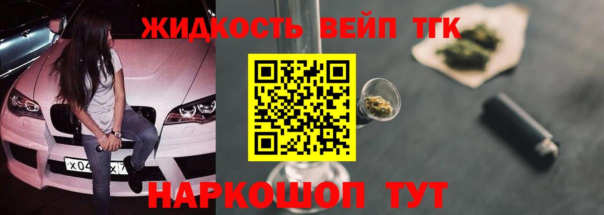     Дистиллят ТГК вейп с тгк  Вход с VPN  ТГК вейп с тгк  Тамбов 